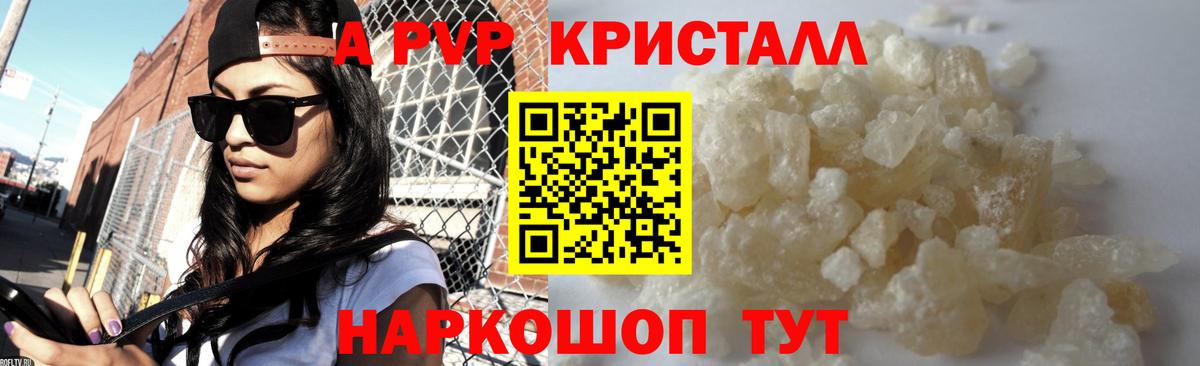 Котовск  Alpha-PVP VHQ  А ПВП  Вход с VPN 