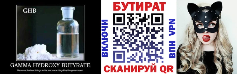 Бутират бутандиол  hydra зеркало  Котовск 
