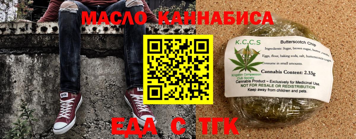 Cannafood марихуана  Вход с VPN  Котовск 