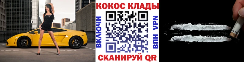 Кокаин VHQ магазин продажи Котовск