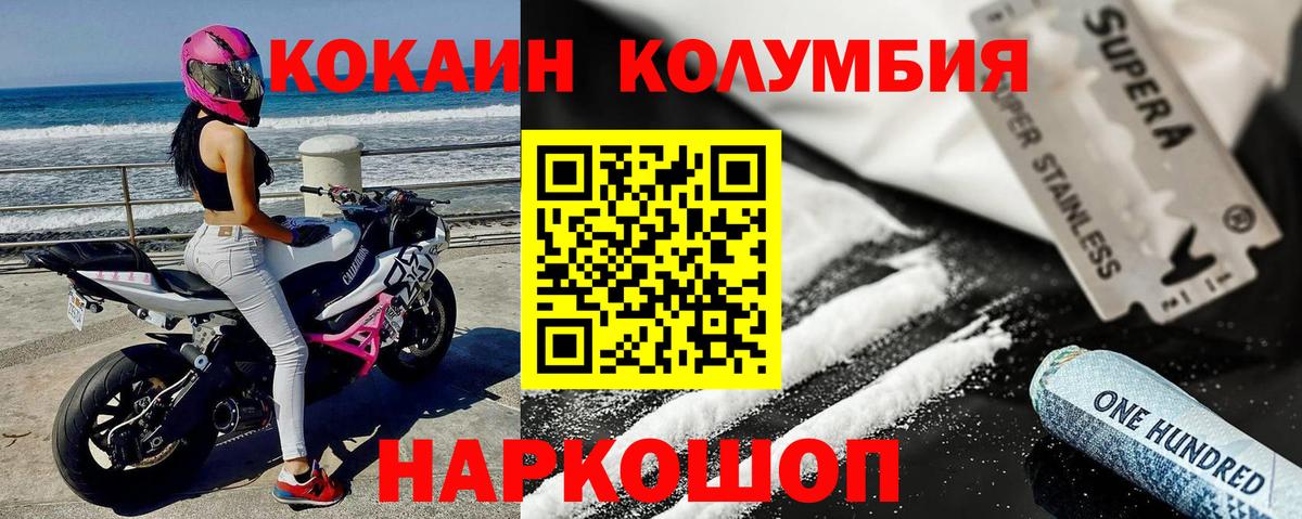 Cocaine Колумбийский Котовск