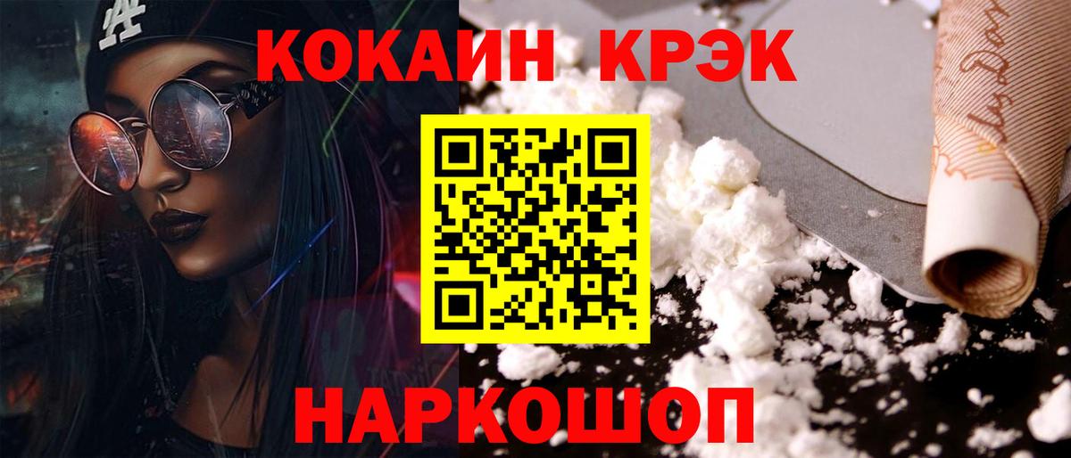 Кокаин Fish Scale  Вход с VPN  КОКАИН VHQ  Котовск 