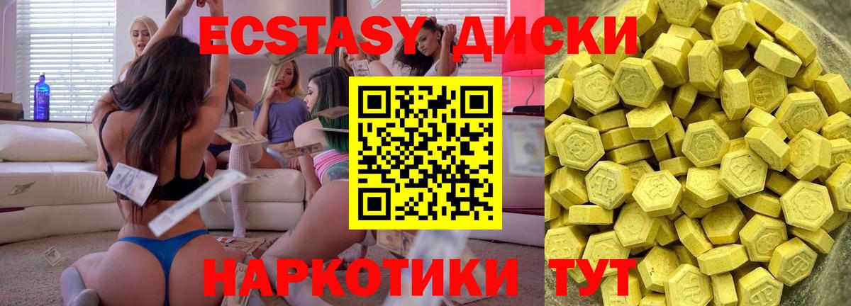 сайты даркнета наркотические препараты  Вход с VPN  Котовск  ЭКСТАЗИ  ЭКСТАЗИ Punisher  Ecstasy диски 