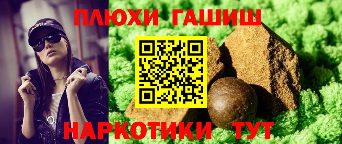 ГАШ Ice-O-Lator  Гашиш  Котовск  Вход с VPN 