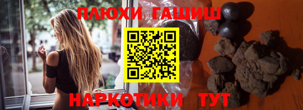 ГАШИШ ice o lator Котовск