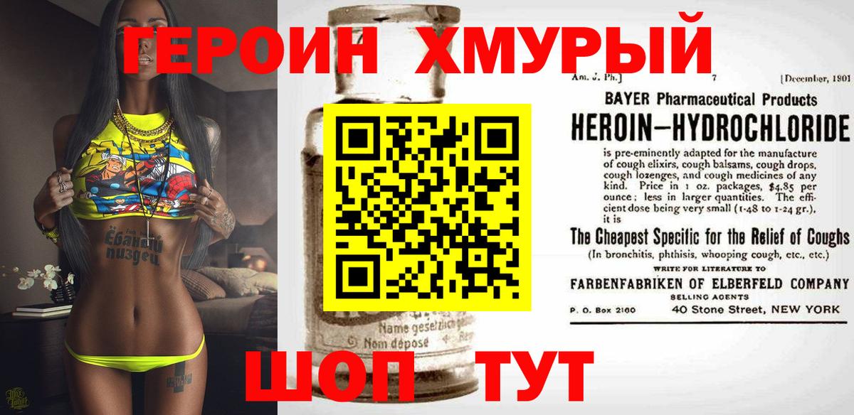 ГЕРОИН гречка  Вход с VPN  Котовск 