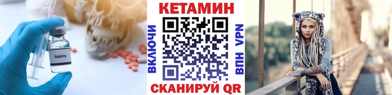 КЕТАМИН VHQ  Котовск 