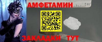 амф Будённовск