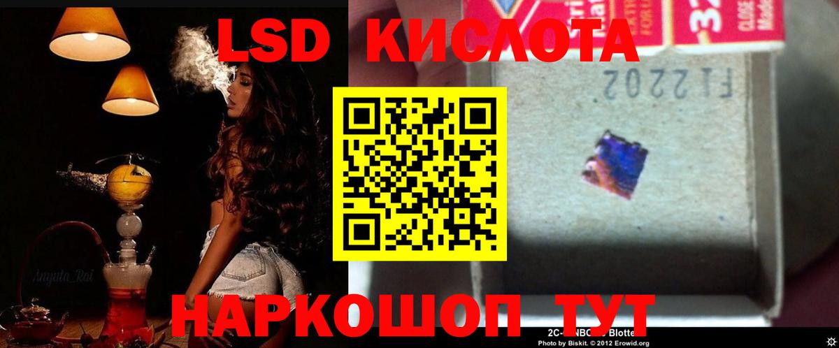 ЛСД экстази кислота Котовск