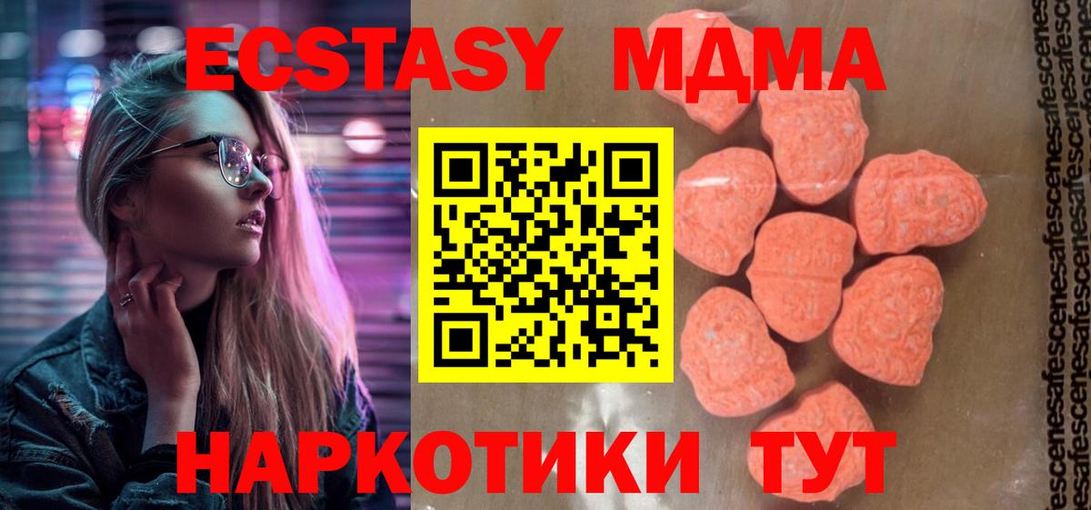 Котовск  MDMA кристаллы  Вход с VPN  MDMA кристаллы 