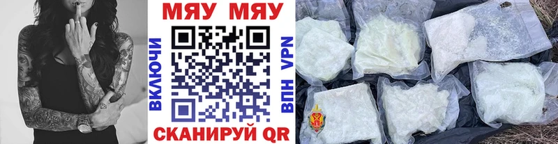 МЯУ-МЯУ mephedrone  Котовск 