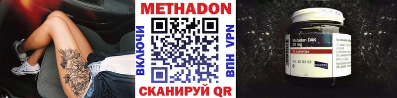 сколько стоит Котовск МЕТАДОН кристалл