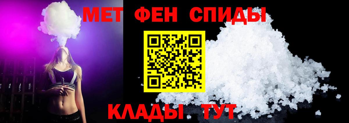 Первитин кристалл  Первитин кристалл  Котовск  Вход с VPN 