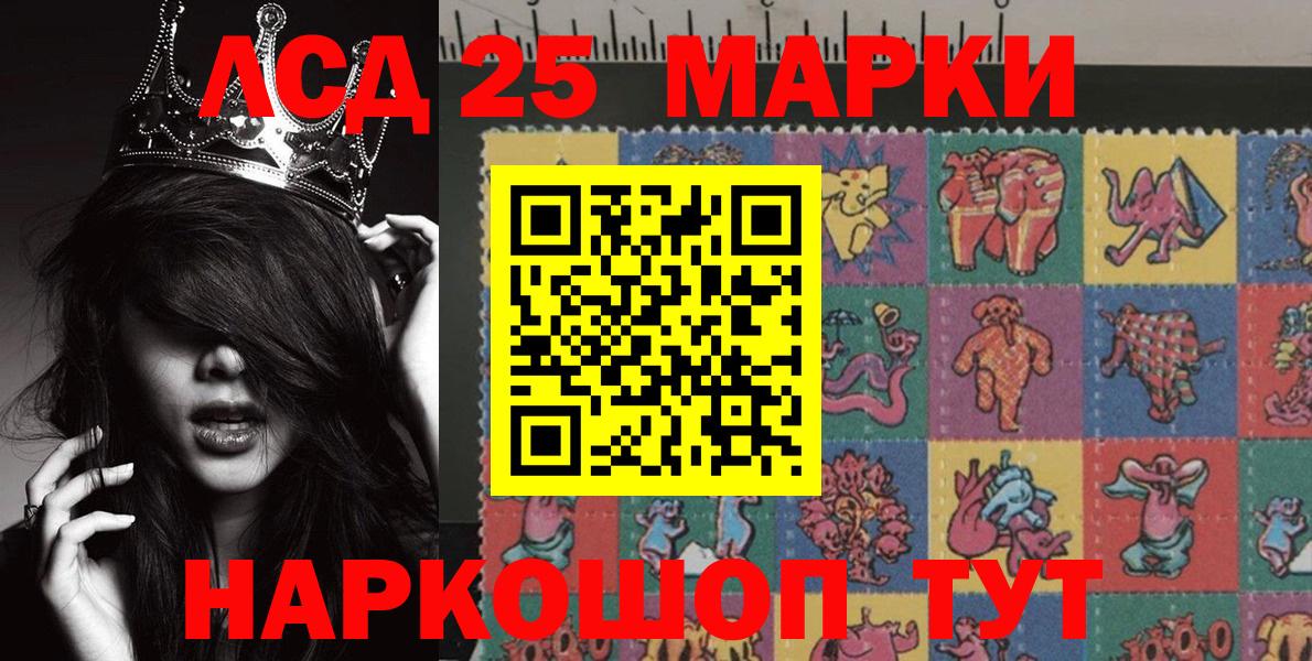 Наркотические марки 1500мкг  купить закладку  Котовск  Вход с VPN 