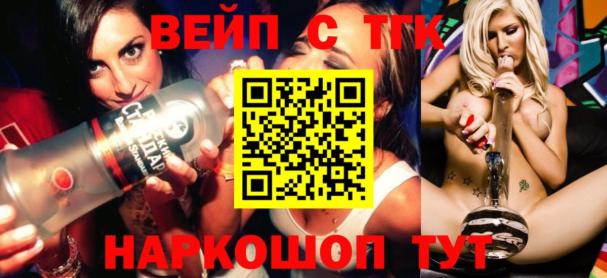 Котовск  ТГК гашишное масло  Вход с VPN 