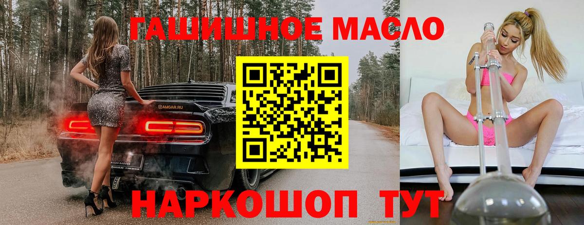 ТГК Wax Котовск