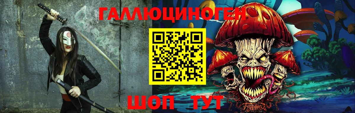 Котовск  Галлюциногенные грибы ЛСД  Псилоцибиновые грибы MAGIC MUSHROOMS  Вход с VPN 